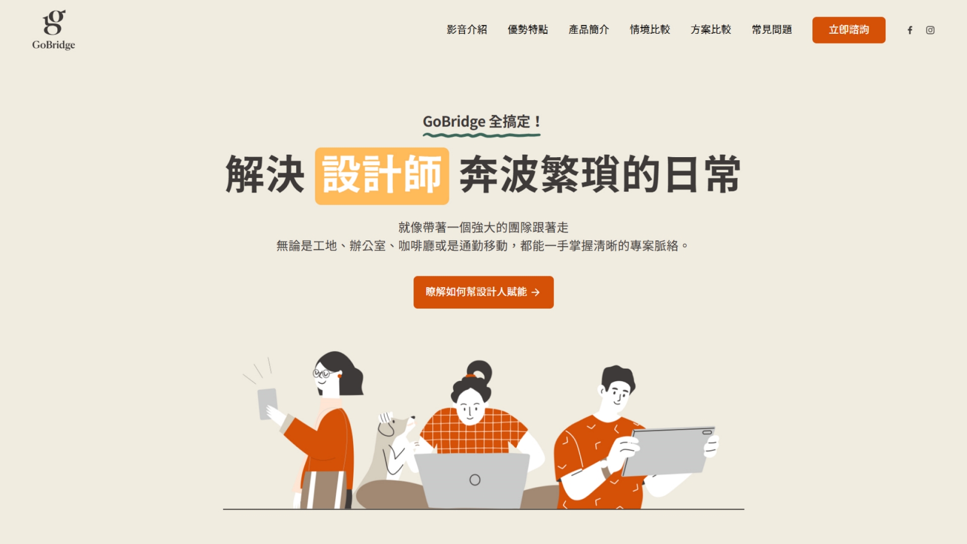 Web Design / GoBridge