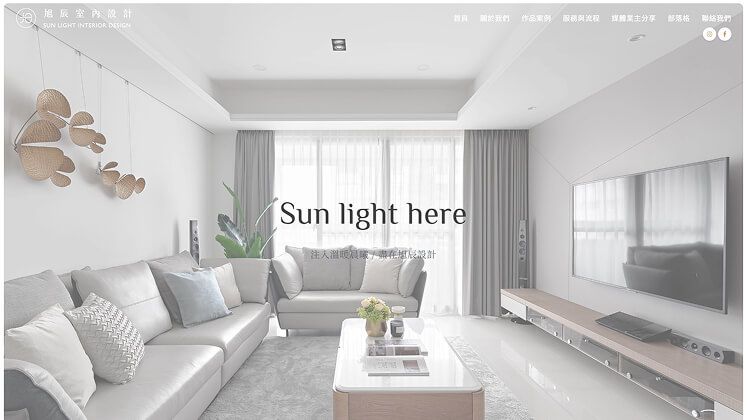 Web Design / 旭辰室內設計