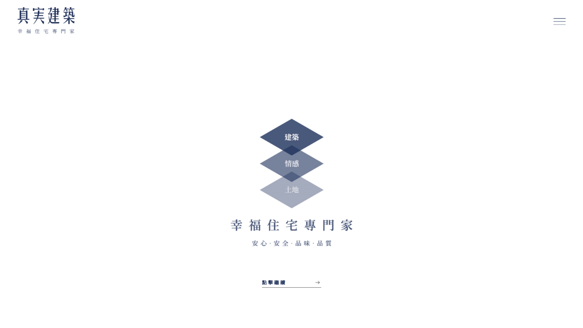 Web Design / 真實建築