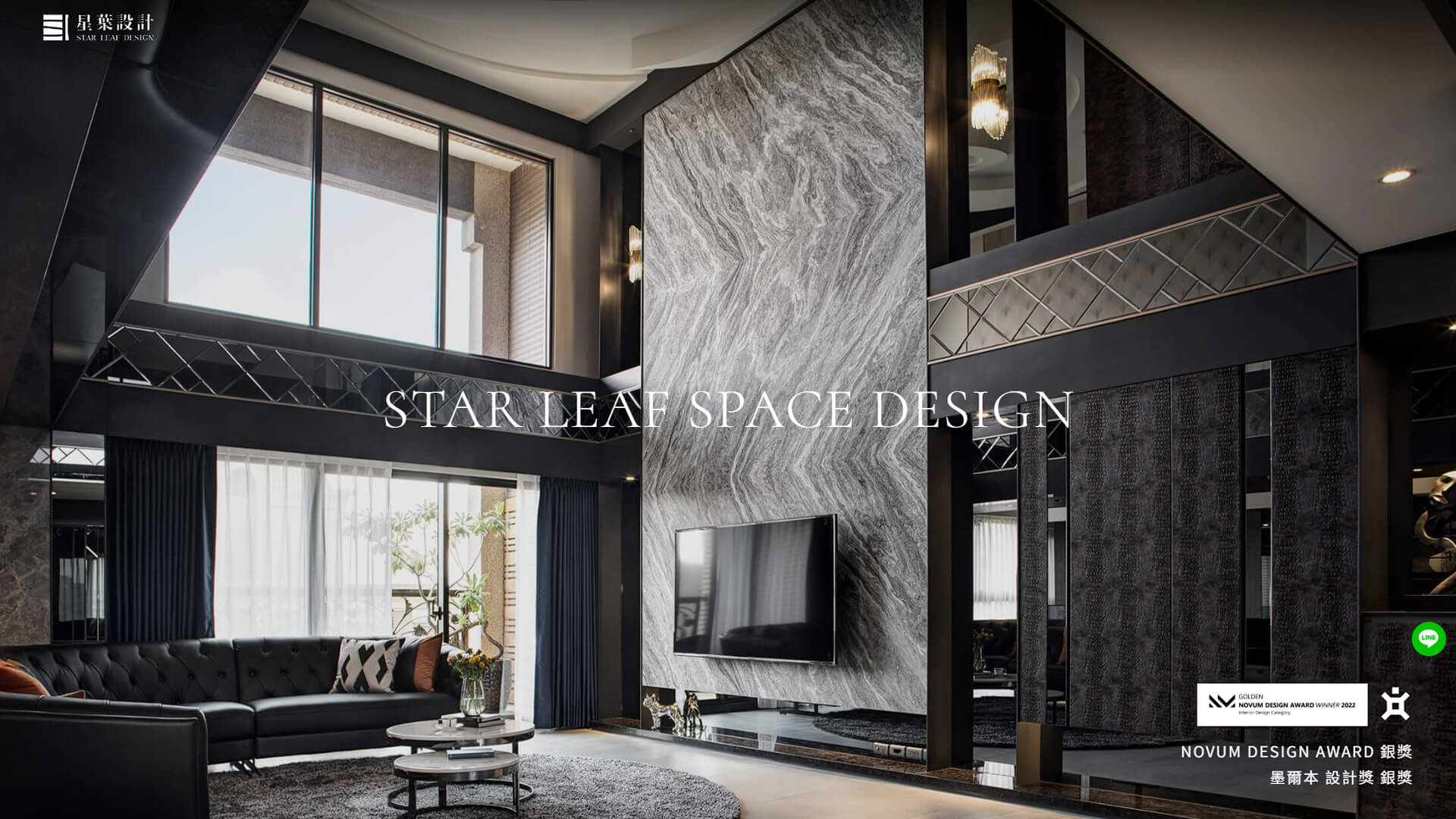 星葉設計 首頁
