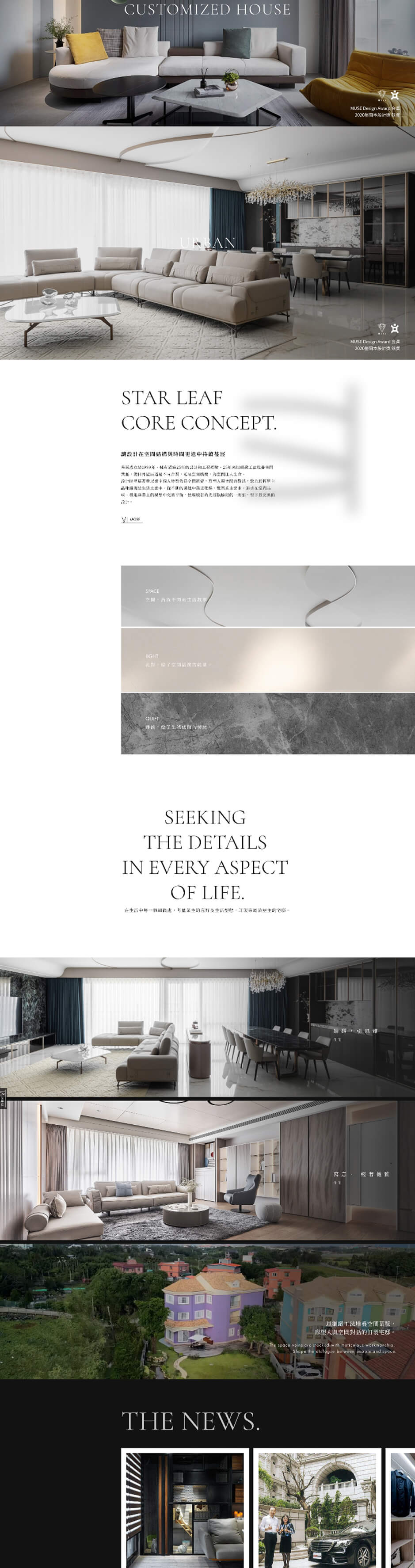 星葉設計 web 頁面