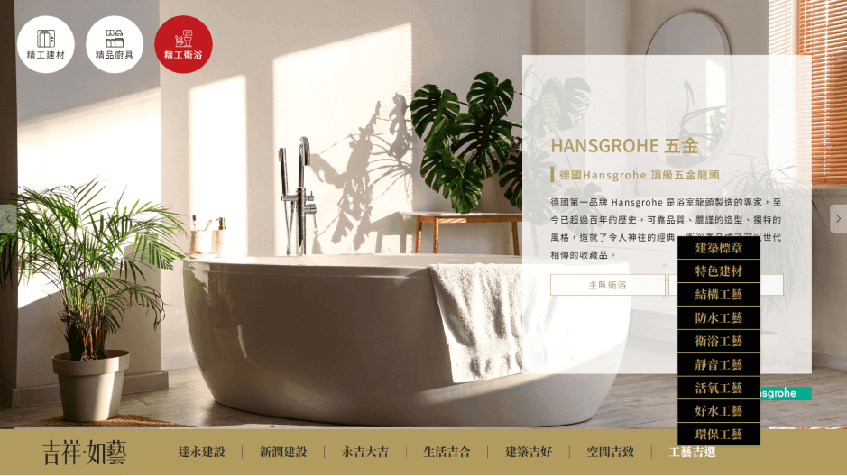 台灣建案電子錶板互動式操作介面，包含地圖、戶型、建材資訊-筑今數位設計